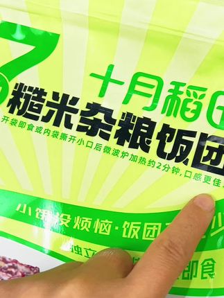【开袋直接吃】 十月稻田七色糙米饭团杂粮免浸泡懒人主食健身700g#早餐 #痛快滋味无可替代 #糙米饭团