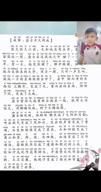 幼儿园小朋友读书打卡第一天#