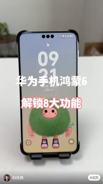 鸿蒙6解锁8大功能 #爱华通讯 #华为