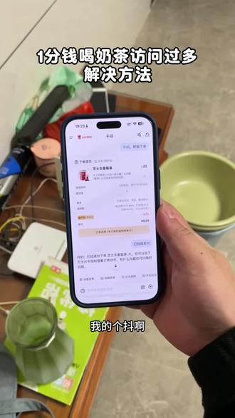《小五的梦》千问点奶茶教程 千问1分钱喝奶茶 #千问1分钱奶茶教程 #千问1分钱喝奶茶方法 #千问1分钱功能在哪