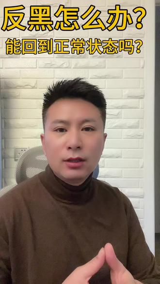 反黑了能回到正常吗#灯泡肌#色沉反黑#美白淡班#问题皮肤