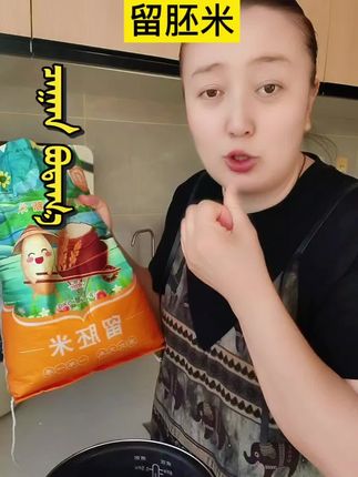 #营养健康 胚芽米#良心推荐