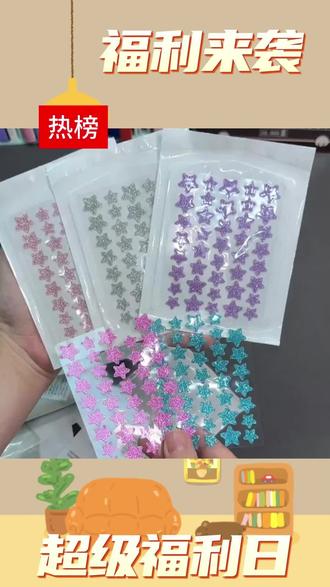 这个星闪痘痘贴美炸了,出门被问800次链接,长痘也能美美出门啦 #仙女必备 #痘痘肌 #星星痘痘贴 #美少女好物 #闪星