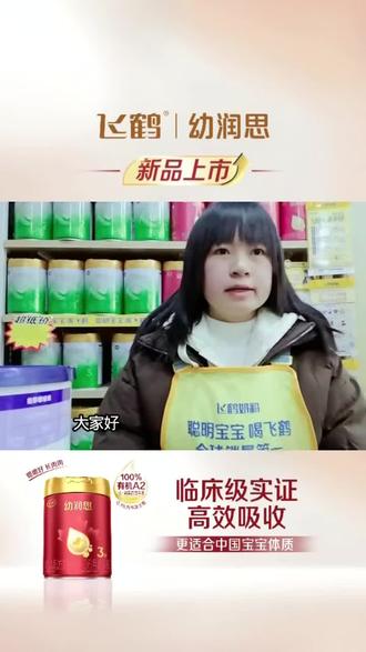 #飞鹤 #幼润思 #有机A2 #高效吸收
💫新生代妈妈选择幼润思的10大理由
🐄100%有机A2β-酪蛋白生牛乳
🔎临床级实证,高效吸收
👁️7D眼脑黄金链+原生自护力
🏆高效吸收就选飞鹤幼润思