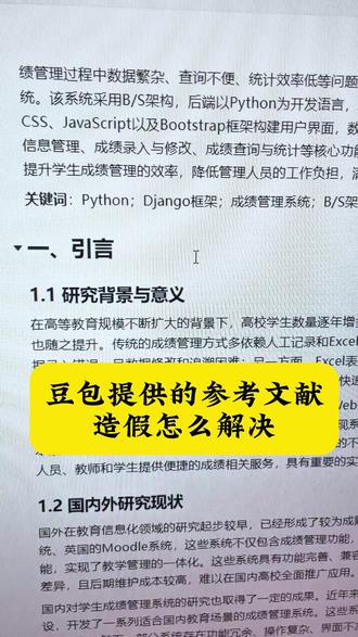 别再用AI写论文初稿了!文献造假查出来直接挂#GradPen论文#开题报告#大学生#文献综述
