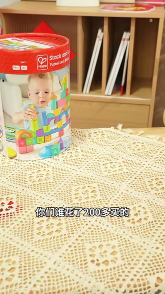 Hape创意拼图积木桶数字字母玩具拼搭宝宝婴幼儿益智玩具1岁 #Hape玩具 #积木