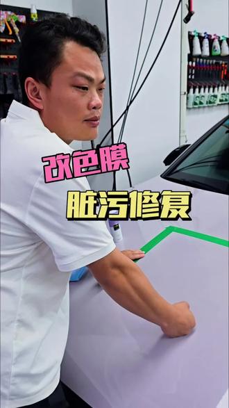 你贴的改色真的能用两年么#汽车贴膜 #膜面护理