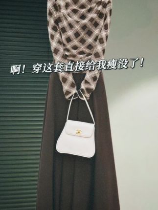 #高级感穿搭 #领时尚潮流#气场全开#气质女神范儿#套裙两件套