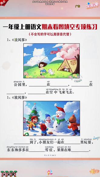 #看图写话 是一二年级小朋友的难点也是重点,每天打卡一篇,三步教会孩子#写作技巧 ,提升写作能力#语文