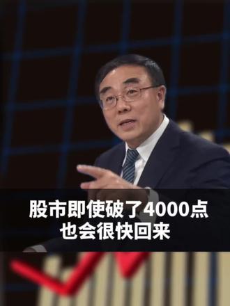 大a跌破4000怎么办