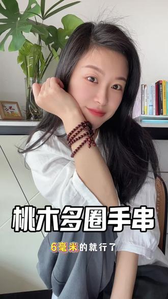 108颗红心桃木手串,愿所求皆所愿,所行化坦途#新中式饰品 #108颗佛珠 #文玩手串 #静心养性