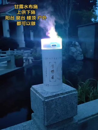 #海涛师父 #甘露水#施食#积德行善 #福报