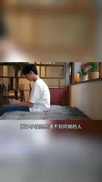 圈子小社恐总遇不到同频的人
来群鱼湾小程序 同城实名匹配
兴趣标签 + 定位精准筛
饭搭剧搭恋爱搭都能找
没有尬聊 都是真实靠谱的年轻人
三观合聊得来
赶紧来遇见你的缘分~
#热门话题 #饭搭子 #剧搭子 #匿名聊天软件