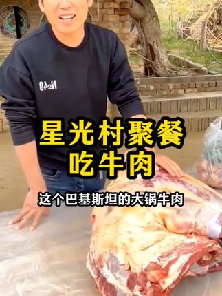 #小飞和星光村的故事 #星光村巴基斯坦 #星光村小飞 #海外生活