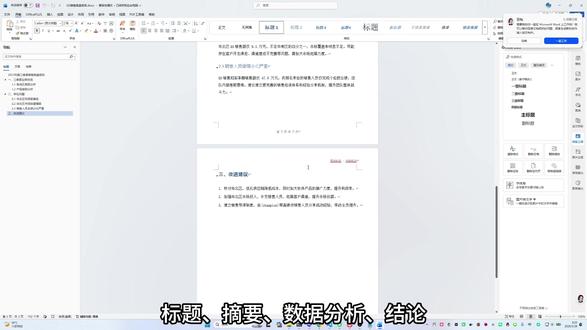 使用DeepSeek Ai完成工作任务, 迅速进入摸鱼状态 #office办公技巧 #excel #deepseek