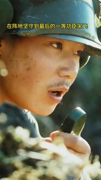 枪林弹雨冲锋在前 硝烟散尽退却在后 老山战区167高地,地势险要,易守难攻,在兰州军区接防以前,济南军区曾于1986年5月28日攻下该高地,但随后得而复失。越军重新占据167高地后,先后在该高地修建了20个屯兵洞及大量防御工事,囤积了大批武器弹药,长期派驻一个连兵力,多次向我军阵地开枪开炮射击,造成我方多人伤亡。兰州军区接防后,决定出动出击,拔除越军打入的这一楔子。这次出击拔点行动任务最终落在了47军139师417团(“夜老虎团”)2营4连(“英雄四连”)身上,行动代号“黑豹行动”。
“1.7”战斗,从6日开始秘密接敌,到7日下午17时37分结束战斗,历时二十余个小时,阵地落弹达8000多发,平均每三平方米就落弹一发。在这样险恶艰苦的条件下,我全体参战官兵充分表现出了勇敢、机智、忠诚、无畏的军人本色,共打掉了越军18个屯兵洞,击退了敌人6次反扑,共歼敌380余名,缴获60炮两门,重机枪1挺,40火箭筒9具,冲锋枪5支,手榴弹28枚,弹药和器材一批。战斗中,我军共61人牺牲。
今天两栖老战车给大家介绍的就是黑豹英雄宋飞参战时的真实记录和影像!
铭记历史,致敬英雄,缅怀英烈!#致敬 #英雄 #老山精神 #正能量