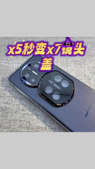 适用华为matex5秒变x7镜头盖全包镜头圈贴防爆高清防刮防摔光面款
