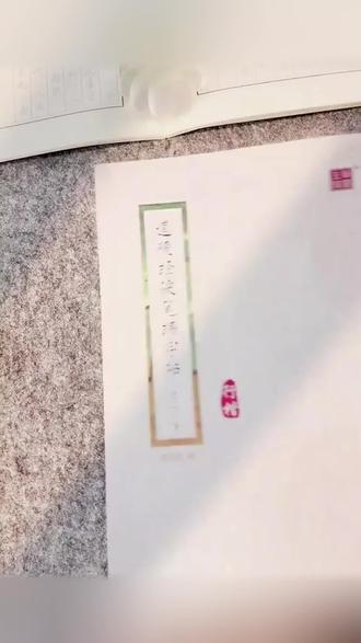 道德经全文行楷描红本国学经典硬笔练字帖成人学生通用练字静心 #道德经 #硬笔 #行楷