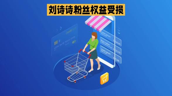 刘诗诗奖换白鹿:爱奇艺“失误”背后的信任危机