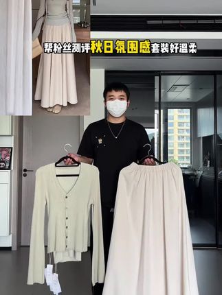 2025秋季新款女法式气质修身薄款针织开衫内搭吊带高腰显瘦半身裙#半身裙 #法式穿搭 #针织开衫 #修身显瘦 #女神必备