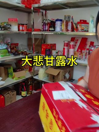 现在很多人都用这种大悲甘露水拜拜,简单方便又大礼#闽南习俗#闽南文化 #拜拜佳品#大悲甘露水