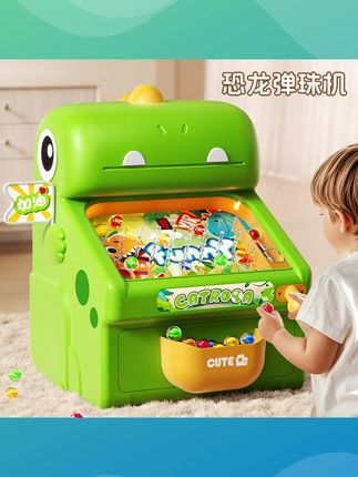 #六一儿童节 #六一儿童节礼物 #儿童礼物 #弹珠机 #儿童玩具