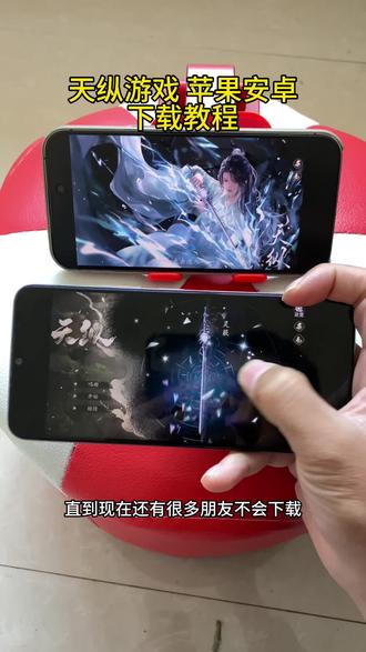 《山泉宝库》易次元游戏天纵下载教程 #天纵 #天纵手游在哪下载 #天纵怎么下载