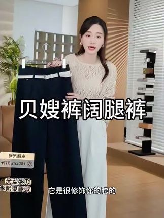 HELAAOMI“贝嫂裤”高腰直筒休闲裤爆款宽松显 瘦垂感阔腿裤#高级感穿搭 #穿出高级感 #优雅气质 #邱莹莹 #品质女装