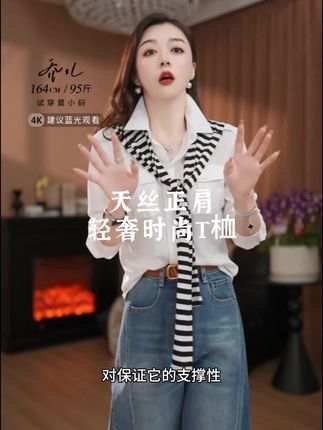 莱塞尔 天丝衬衫轻奢时尚休闲T桖真的太绝了,早秋单品,可以单穿,可以打底,多样穿搭,衣服做工精细,非常有型,新品赶快去抢#早秋穿搭 #新款上新 #穿搭技巧 #2025新款女装 #秋装搭配