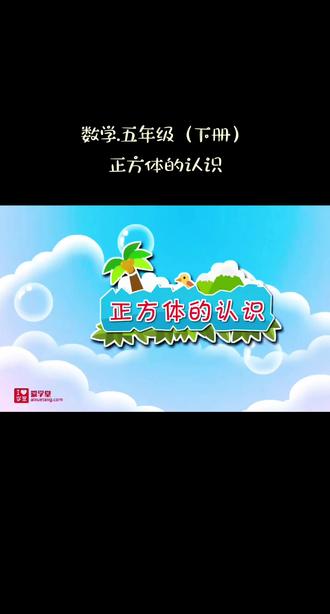#小学数学题讲解视频 #创作者中心 #创作灵感 #数学思想方法训练 用孩子的方式学数学 看动画一目了然