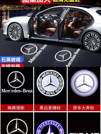奔驰全系专车专用迎宾灯 原车替换无损对插 多种图案可以选择给你的爱车也安排上吧#奔驰 #奔驰迎宾灯 #汽车好物#汽车用品#专车专用