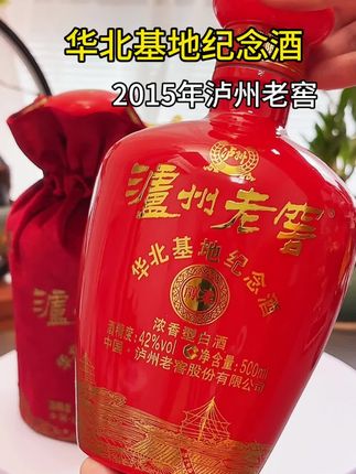 #泸州老窖 ##好酒推荐 ##送礼佳品 #超划算超便宜 #纯粮酿造