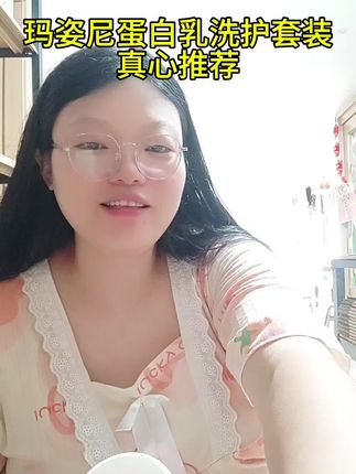 #玛姿尼洗发水 #玛姿尼香氛奢养蓬松洗发乳 #玛姿尼香氛奢养滢亮焗油发膜 #玛姿尼洗发水
