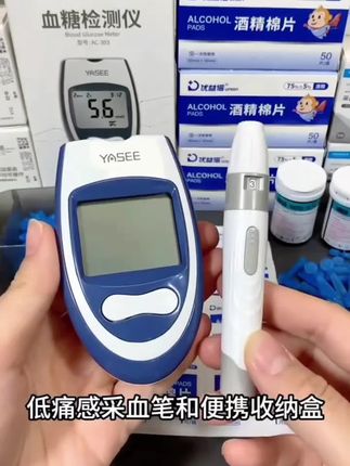 #血糖监测 #血糖仪 #居家好物 #方便