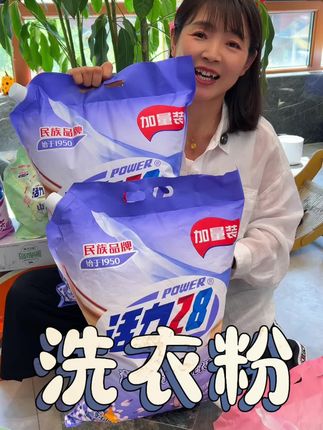 好用还便宜的#洗衣粉 #洗护好物 #活力28 #洗衣粉推荐 #便宜好物