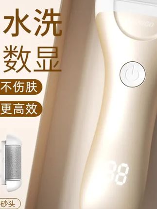 #郝邵文 推荐#修脚器 #磨脚器 #电动磨脚器 #电动修脚器 志高正品电动磨脚器充电式修脚器去老茧死皮修脚刀修去死皮脚后跟