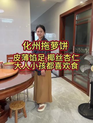 化州特产托罗饼 皮薄馅多 #月饼 #强烈推荐美食 #伍仁叉烧月饼
