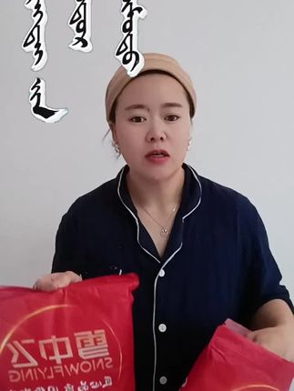 #雪中飞保暖裤