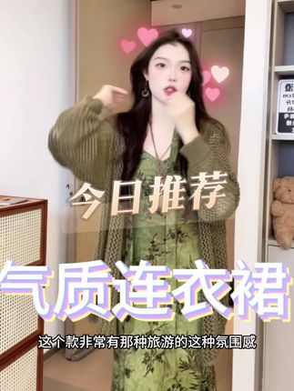 设计感镂空针织开衫长袖毛衣+鱼尾吊带裙女气质连衣裙两件套#高级感穿搭 #每日推荐 #显高显瘦 #出游穿搭