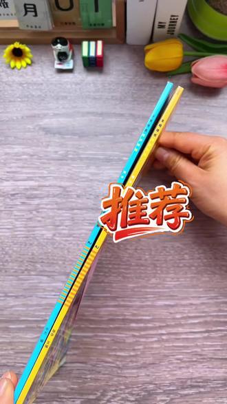 【2026新版】1-3年级下册小学语文数学人教版教材同步训练一课一练#同步训练 #一课一练 #小学 #语文数学 #教材同步