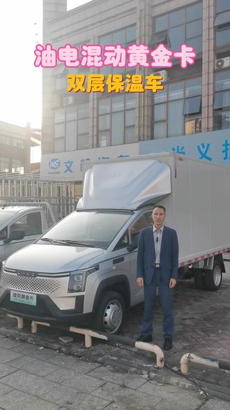 菱势黄金卡双层货柜车,配送蔬菜水果冷链的老板绝对适合你哦。#汽车销售 #汽车 #同城热门