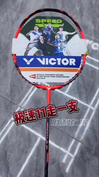 别问球拍多少钱,看看青春剩几年 #VICTOR专卖 #羽毛球穿线 #胜利在握