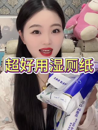 便携装的湿厕纸还没有给家里面准备上的快去准备上吧很方便哦干净又卫生 还是便携装的出门携带也很方便哦#好物分享 #宝妈分享 #便携装湿厕纸#湿厕纸推荐