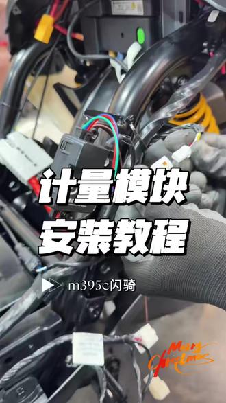 电岭小牛九号极核锂电计量模块带保护充电动画电量准 #电岭小牛九号极核充电动画 #小牛九号极核锂电计量 #小牛九号极核带充电动画 #极核电量准保护板 #小牛极核电量准确