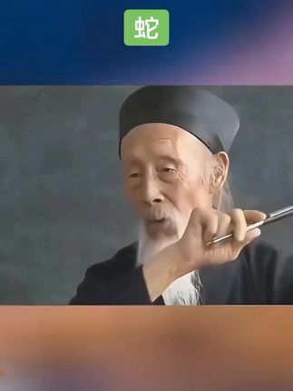 #生肖蛇 #属蛇 #65年的蛇 #77年的蛇 #89年的蛇