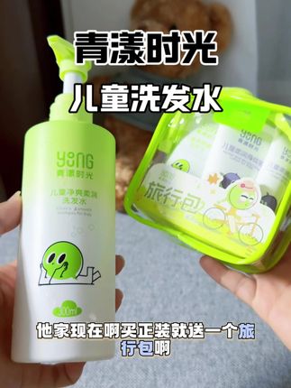 #青漾时光 #儿童洗发水 #儿童头发柔顺 最近新发现的好用洗发水~ 小朋友的头发一出汗就酸臭酸臭的……这个洗完蓬松又清香!