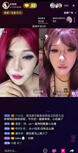 新生代四姐妹的底色都是善良 这也是很多人喜欢看的原因吧 节目效果之后的凌晨大家都很温馨的聊天 苦尽甘来 一定都会越来越好#孙宥熙 #新生代 #直播录屏分享 #直播切片#情感