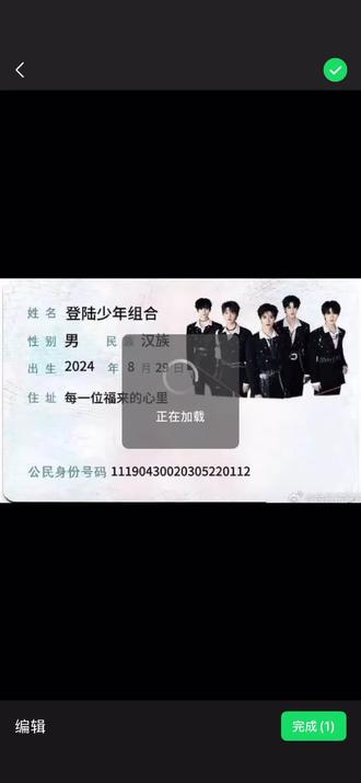 登登们我们被邀请了#登录少年组合 #哇哈哈 #TOP登陆少年