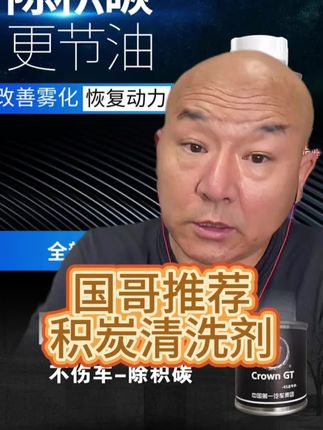 积炭清洗剂,到手15瓶,汽油车柴油车都可用 #积炭清洗 #爱车养护 #三元催化清洗剂
