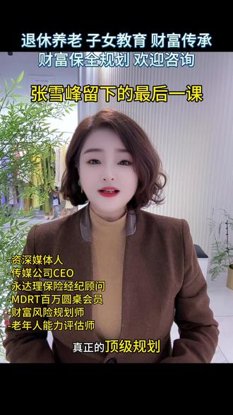 高净值家庭最怕的不是税,是“人走了,钱乱套”#财富传承 #高净值 #家族信托 #寿险 #企业家